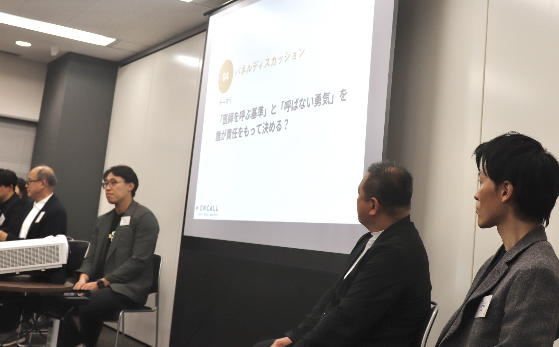 次世代連携フォーラム_アイキャッチ